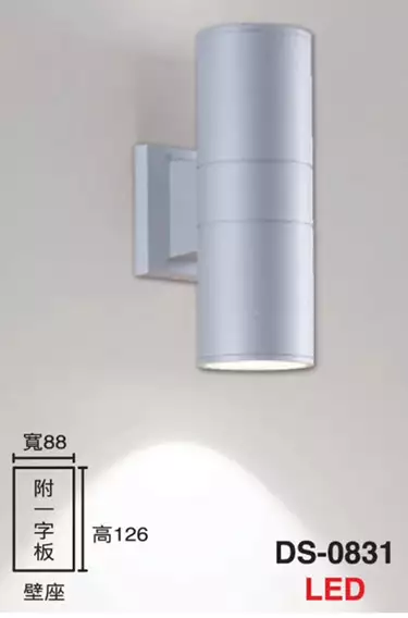 現代極簡風壁燈